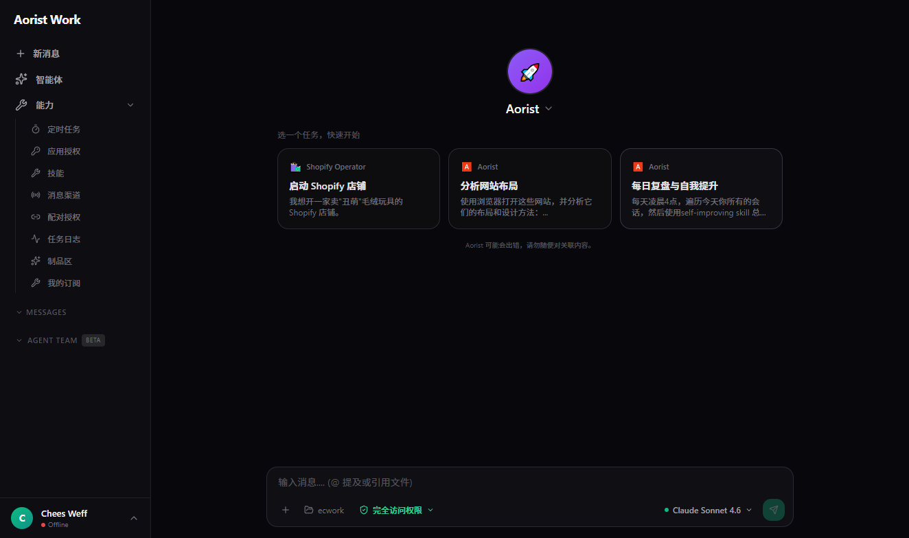 Intelligent AI customer service platform Cases