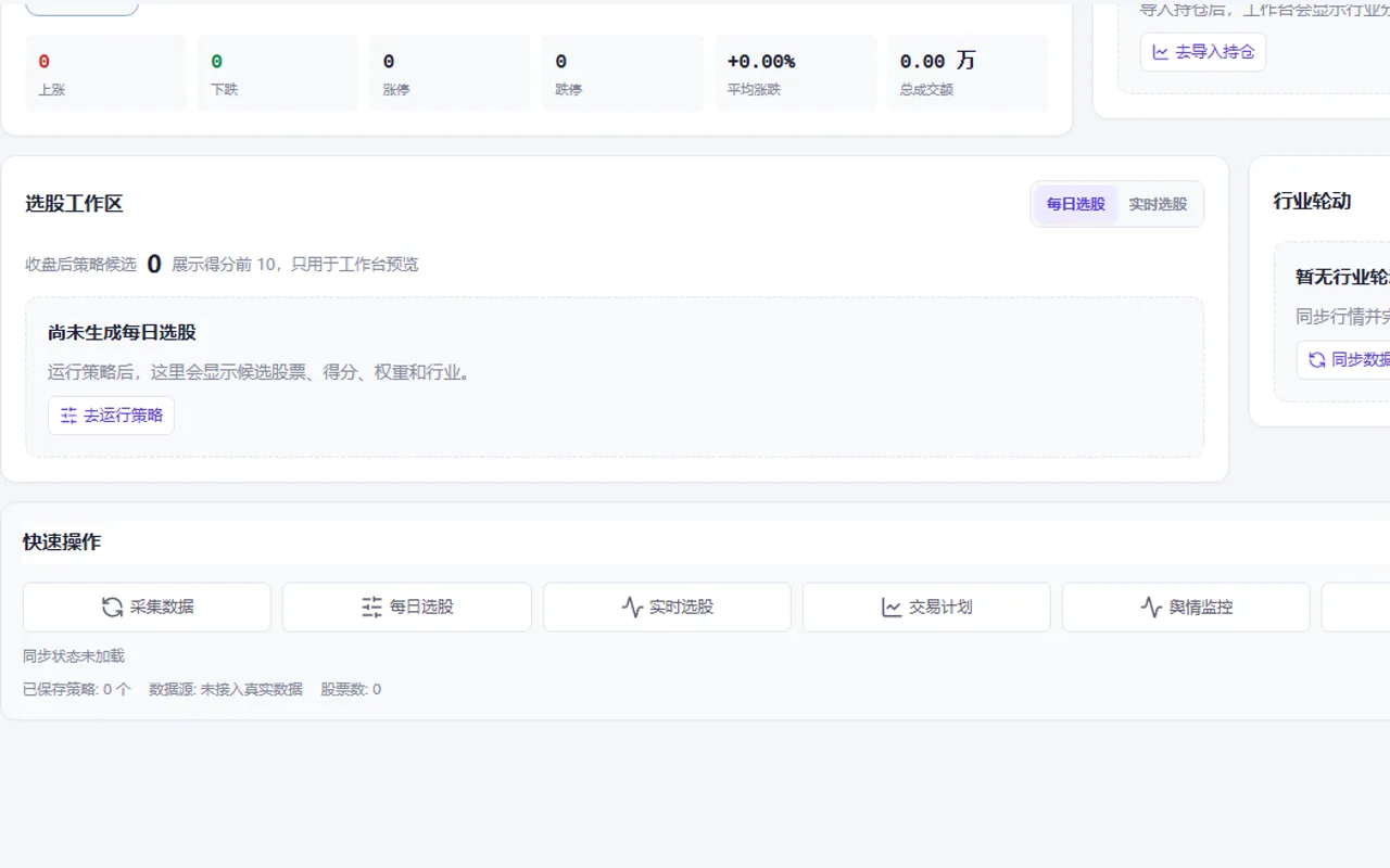 STOCKCHOOSE Cases